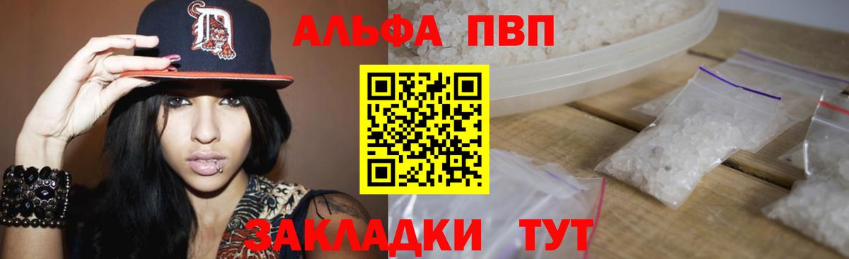 APVP крисы CK  APVP VHQ  купить  сайты  Alpha-PVP кристаллы  APVP  Карачаевск  Вход с VPN 