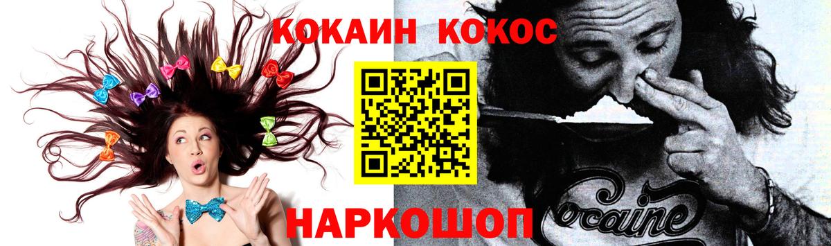КОКАИН VHQ Карачаевск