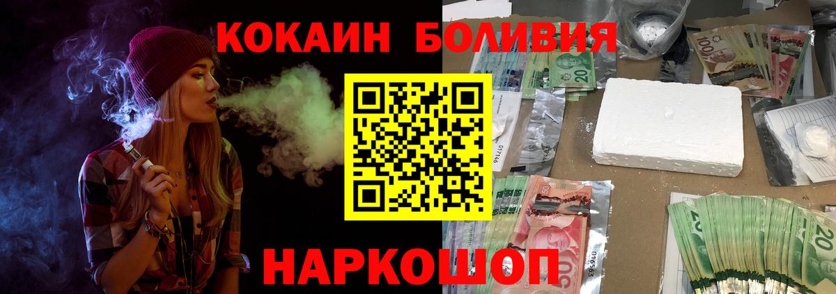 COCAIN Columbia  Cocaine FishScale  закладки  Карачаевск  Вход с VPN 