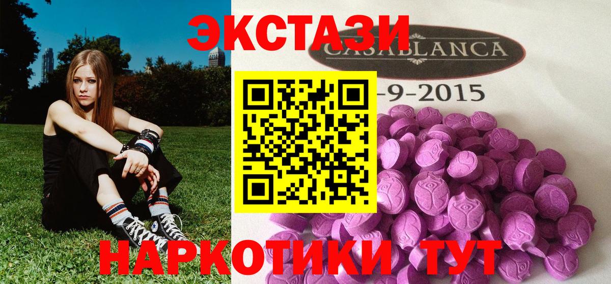 Экстази Дубай  Ecstasy  Вход с VPN  Карачаевск  Ecstasy ешки 