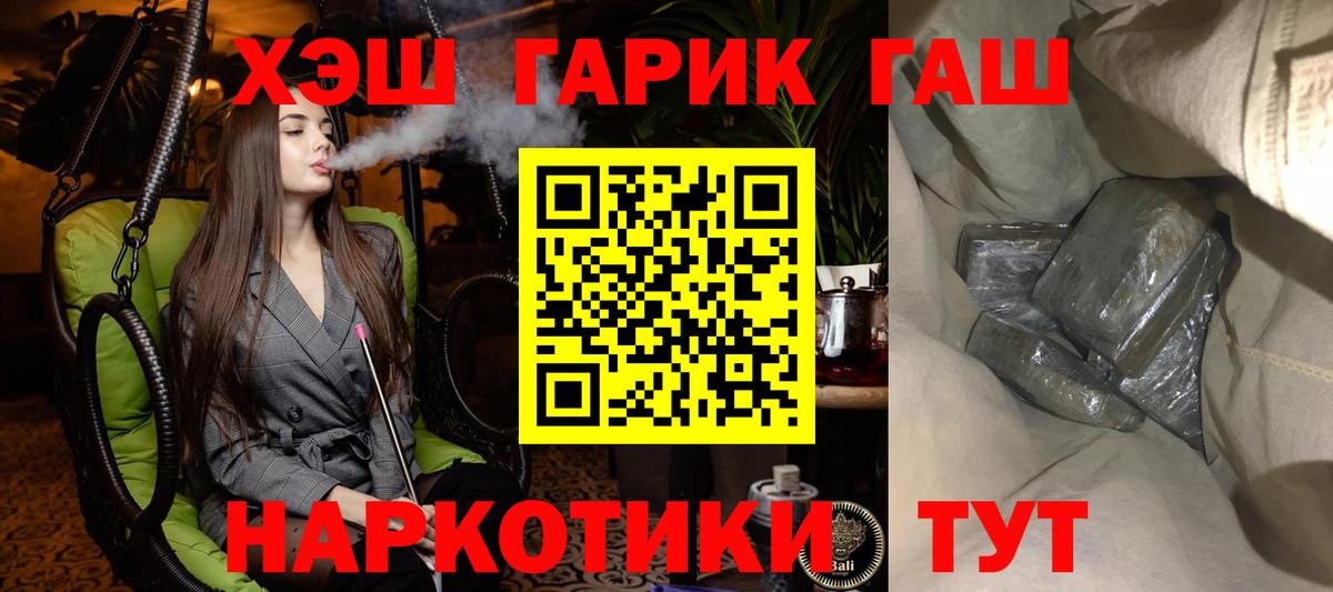 Гашиш  ГАШИШ Cannabis  Карачаевск  Вход с VPN  Гашиш индика сатива 