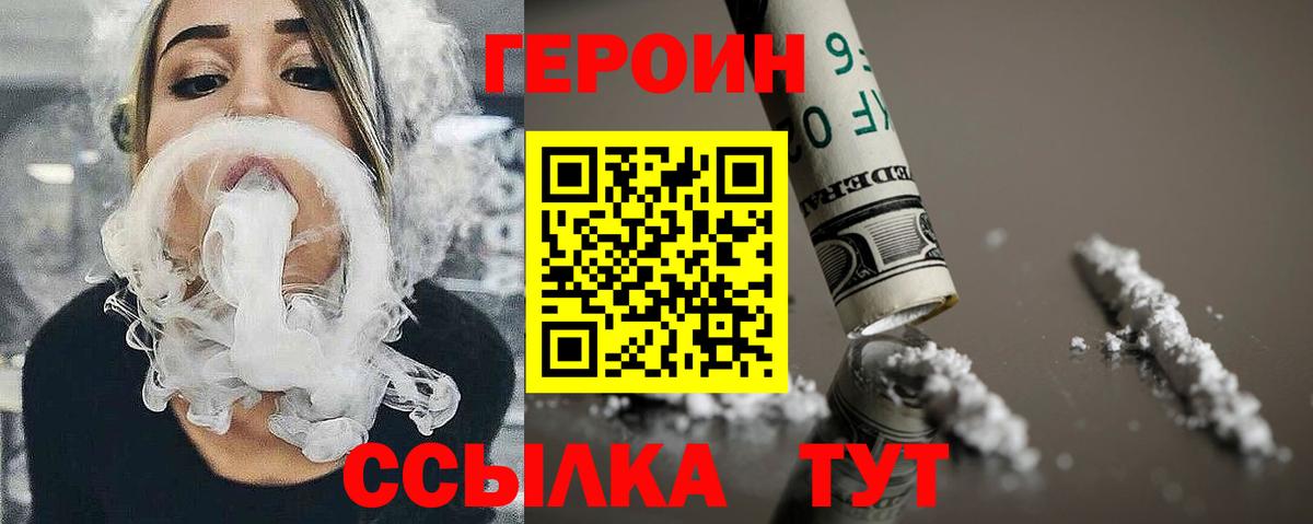 Героин  Вход с VPN  Карачаевск  Героин герыч 