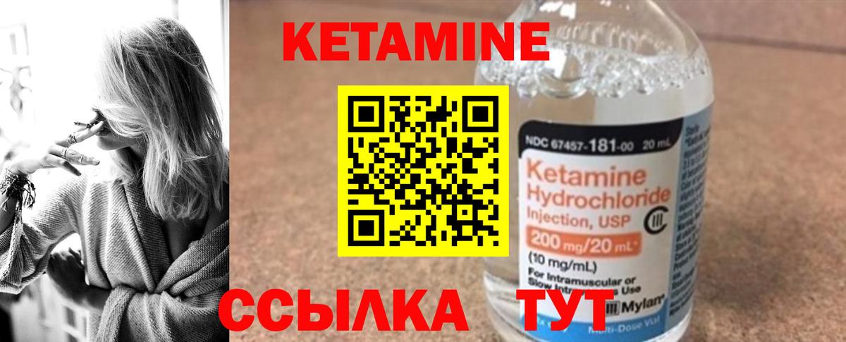 Кетамин ketamine  Кетамин ketamine  мега зеркало  Карачаевск  Вход с VPN 