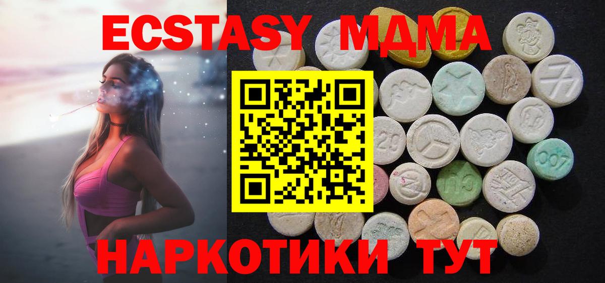 МДМА  Вход с VPN  Карачаевск  MDMA VHQ 
