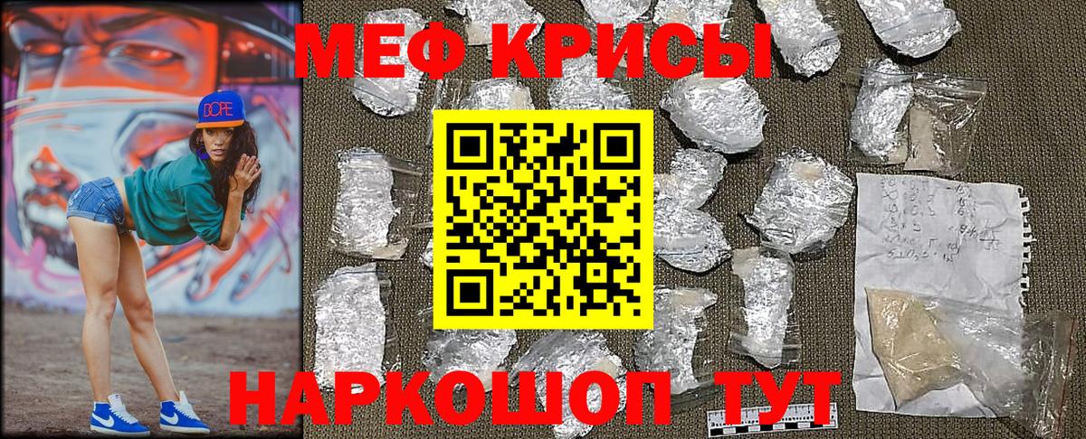 Карачаевск  Меф VHQ  МЕФ мяу мяу  Меф  Вход с VPN 