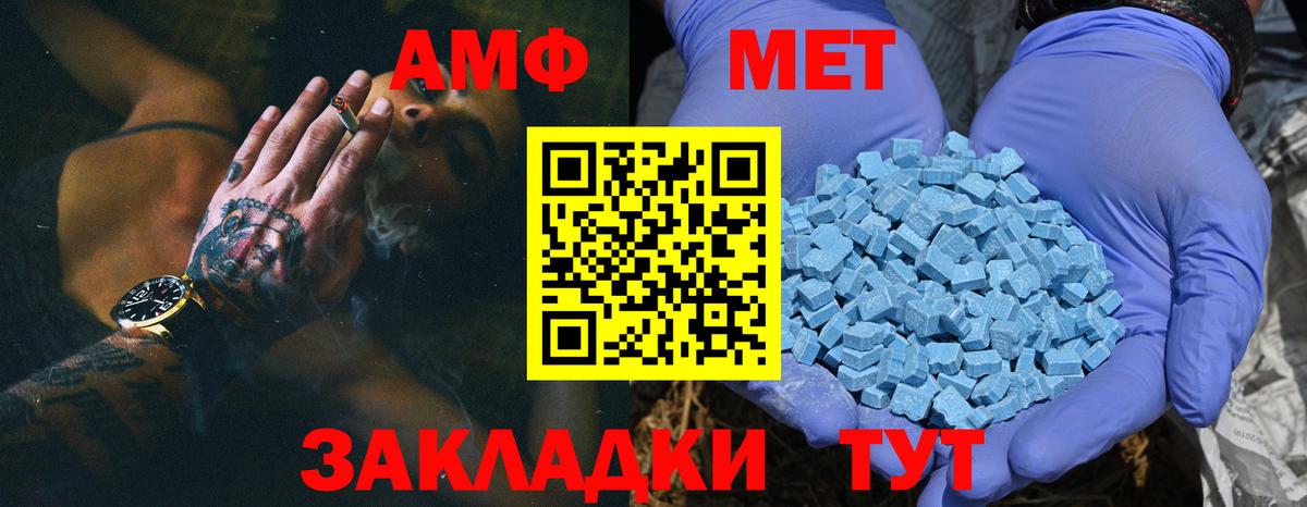 Карачаевск  Первитин Декстрометамфетамин 99.9%  Вход с VPN  Первитин Декстрометамфетамин 99.9% 