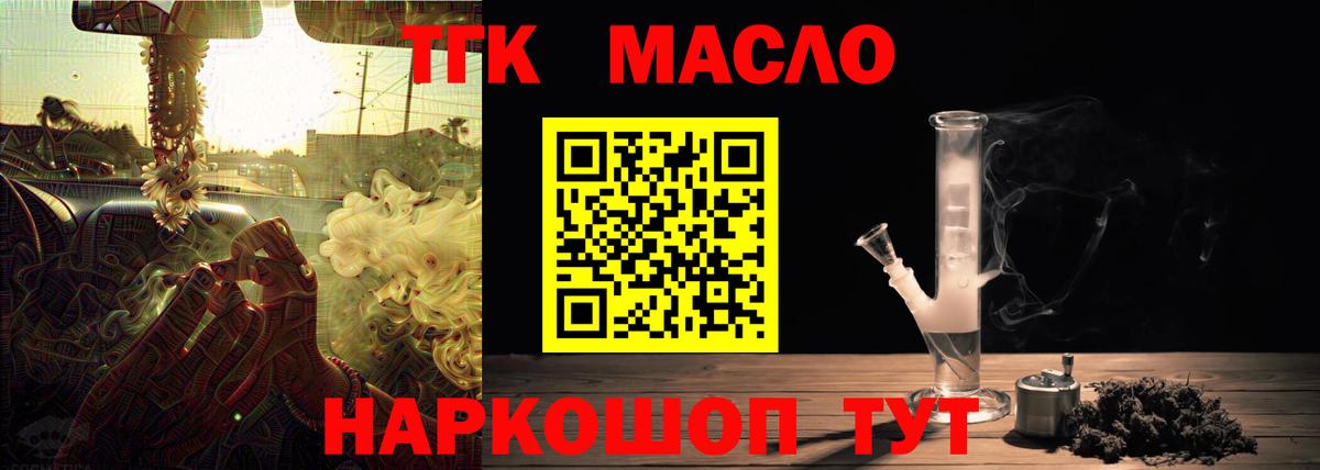 Дистиллят ТГК вейп Карачаевск